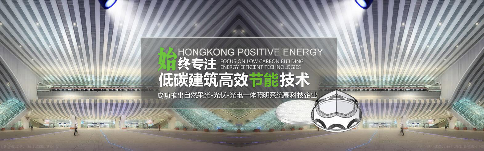 乐鱼leyu光伏建筑一体化BIPV系统-绿色建筑节能方案
