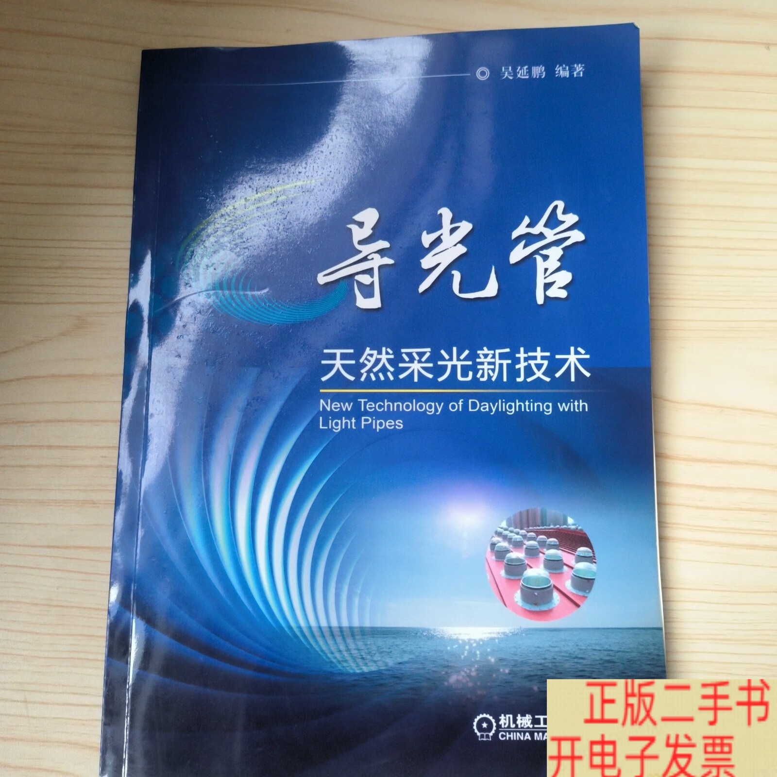 初见众创取得一种带有全方位安全警示功能的头灯专利可以在夜晚时对周围进行全方位的警示(图1)