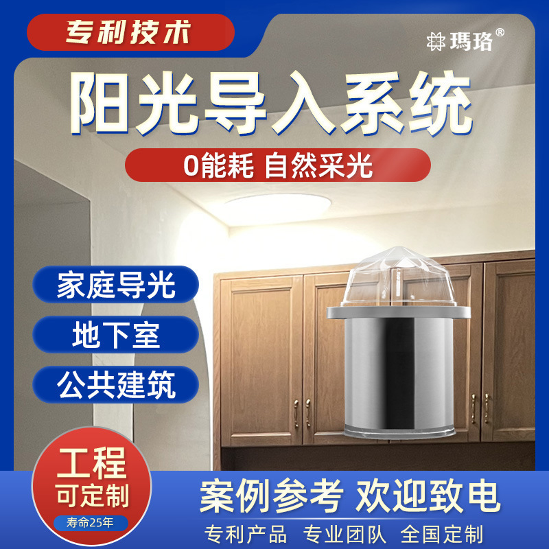 光纤传导太阳光照明系统docx(图1)