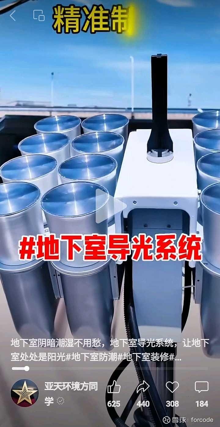 导光管采光系统350(350)