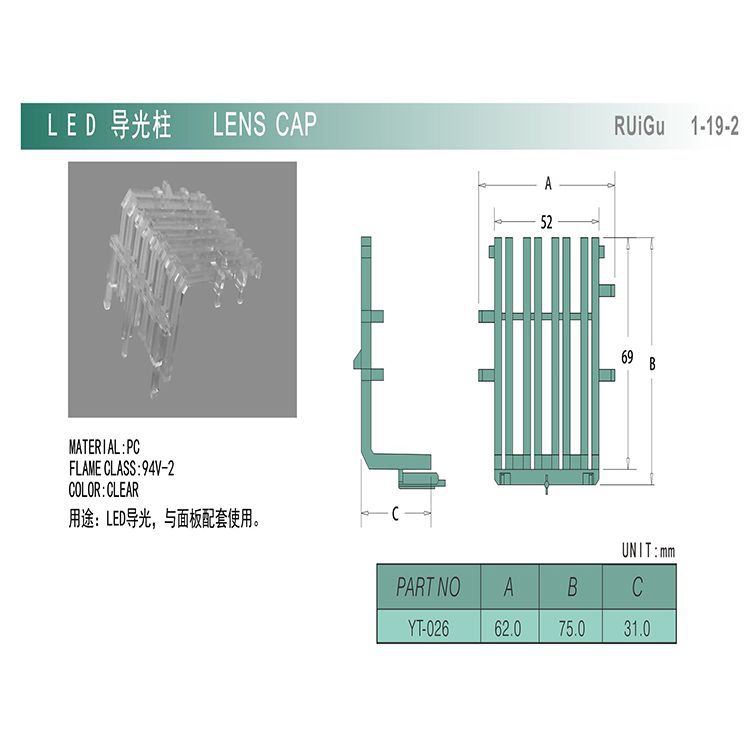 《导光管采光技术》课件(图1)